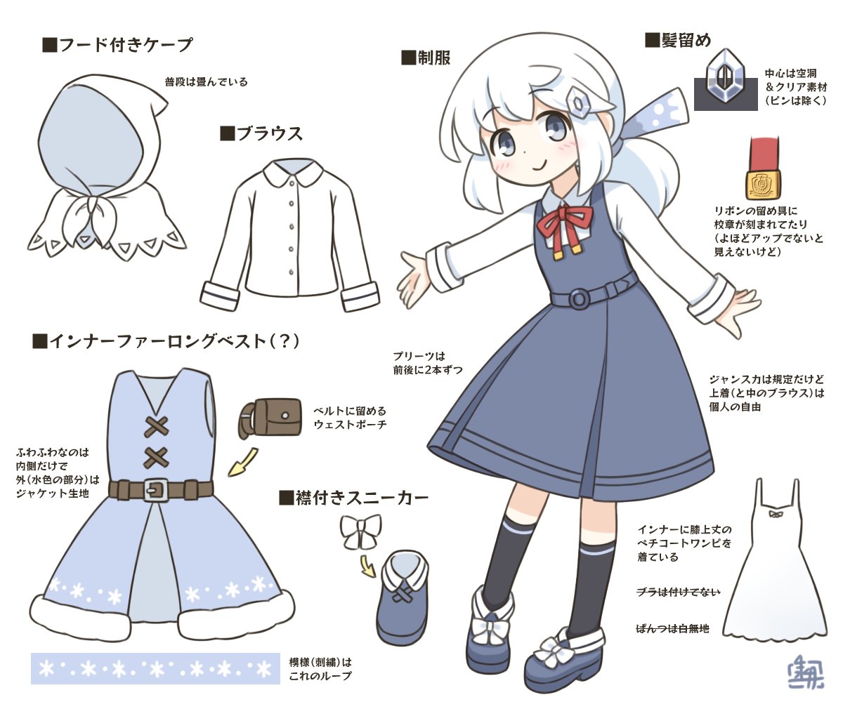 kitagawa_sui's tweet photo. うちの子ルミちゃんコーデ図解 https://t.co/Axy846PMsw