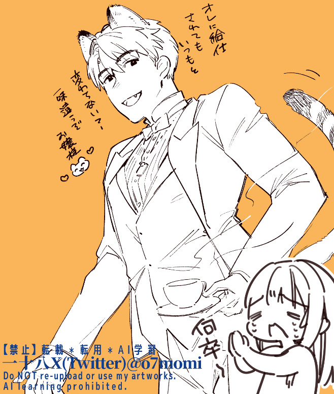 o7momi's tweet photo. 「猫（オレ）にまたたびを盛って、どうしたいんだ？😼」とかがみたいんですよ…！ https://t.co/Wvkd5FxDa1