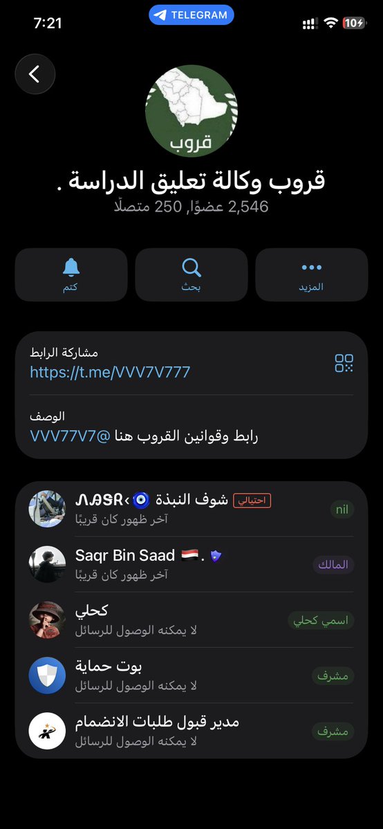 i4njj's tweet photo. انتبهوا من القروب الحوثي ذا وشيكوا على القروبات الي انتو او صغاركم داخلينها ومب اي احد يسأل تجاوبون وتخدمونه
انشروه عندكم وبلغوا ضروري يتقفل القروب هذا لا يستمر 🔴🔴🔴
#السعوديه_خط_أحمر #نضربهم_بالارض_ونغرقهم_بالبحر https://t.co/iZ4dCjtzVb