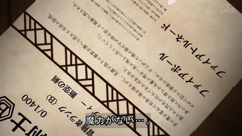 貸した魔力は【リボ払い】で強制徴収 第3話 ツイート画像 1