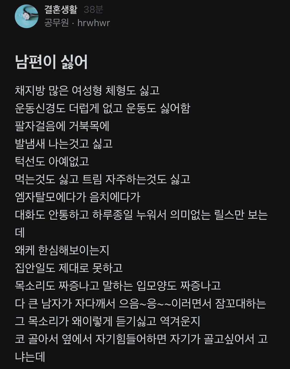 nowblind0's tweet photo. 남편이 싫어 https://t.co/9TSCD3jk24
