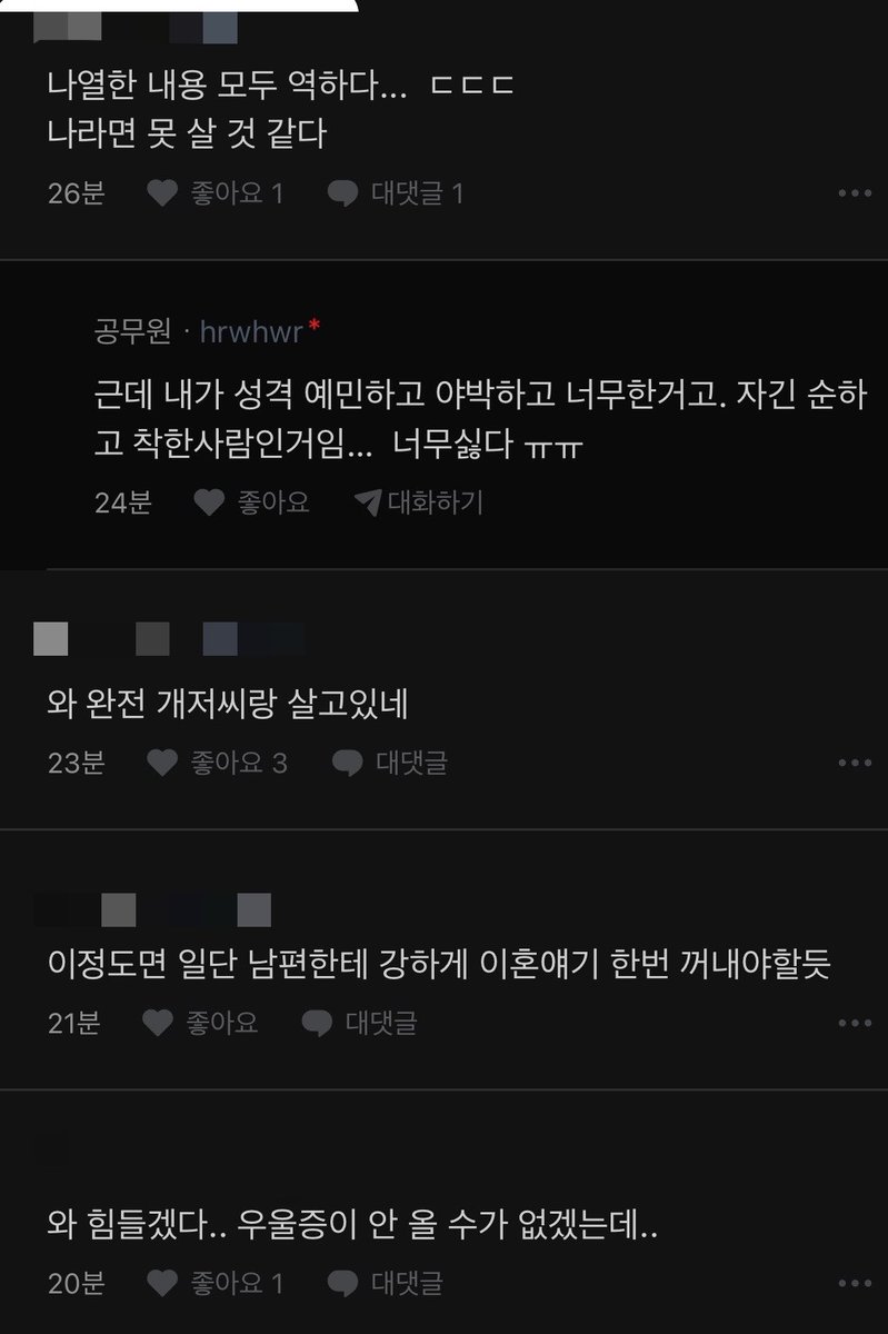 nowblind0's tweet photo. 남편이 싫어 https://t.co/9TSCD3jk24