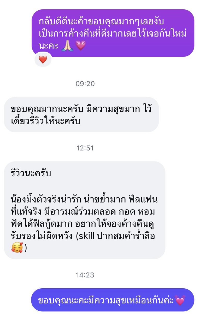 mqksdd's tweet photo. ดีใจมากๆ ที่ได้เป็นความสุขของใครสักคนในคืนนี้นะคะ 🥺💖 ขอบคุณสำหรับรีวิวน่ารักๆน้า คืนไหนอยากมีคนคอยกอดค้างคืนฟีลแฟน ทักมาคุยกับมิ้งได้เสมอเยยย #หาค่าขนม https://t.co/pylNtcpop6