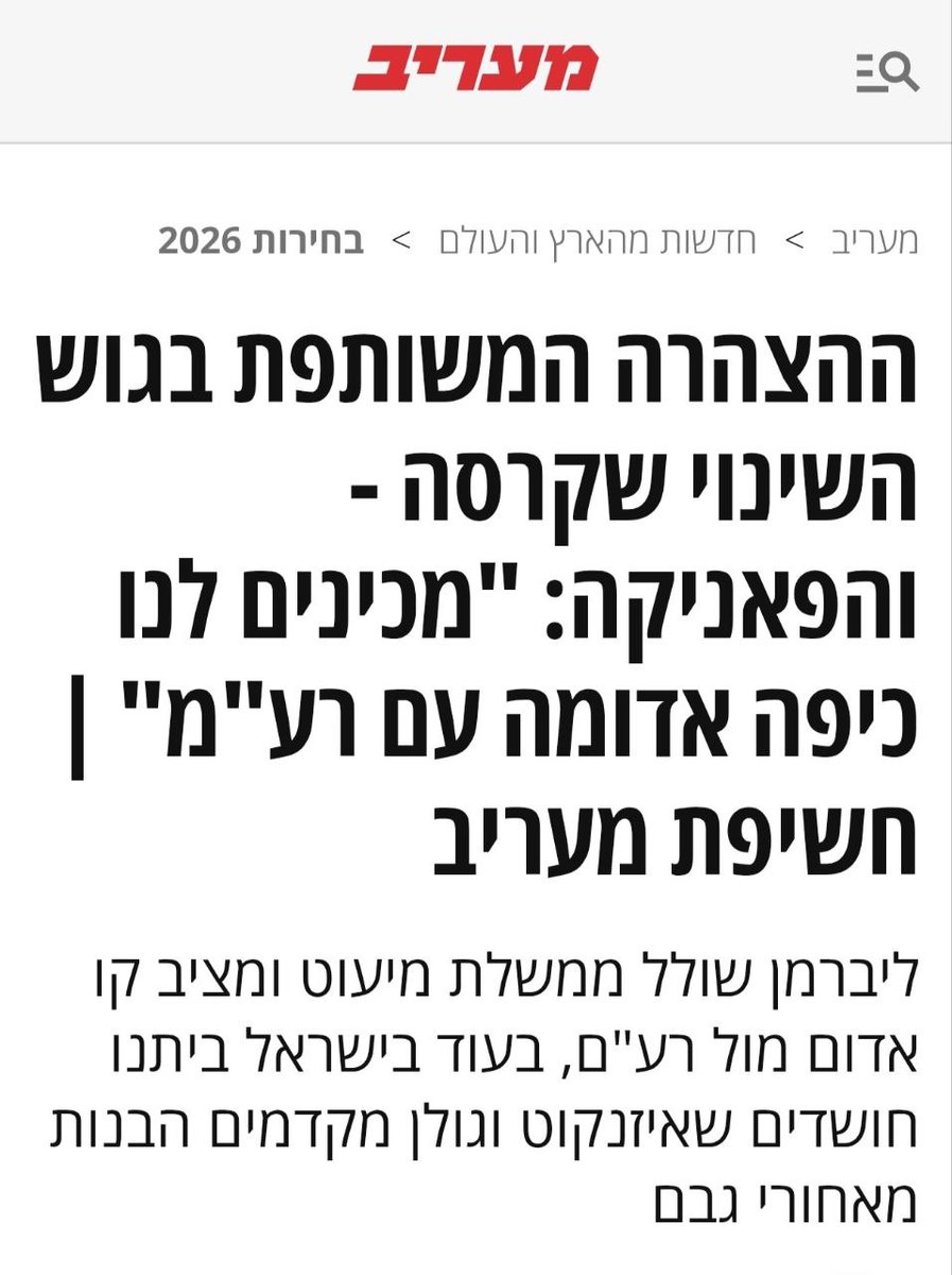 NoamGolan00's tweet photo. @AmirOhana ליברמן פוסל את רע"ם, את החרדים, את כל העולם. עם מי בדיוק אתה חושב להקים קואליציה, אידיוט? הכל דיבורים באוויר וספינים עלובים כדי לגרד עוד מנדטים. אתם מחלה ממארת שהרסתם את המדינה. https://t.co/NODl2vhlIQ