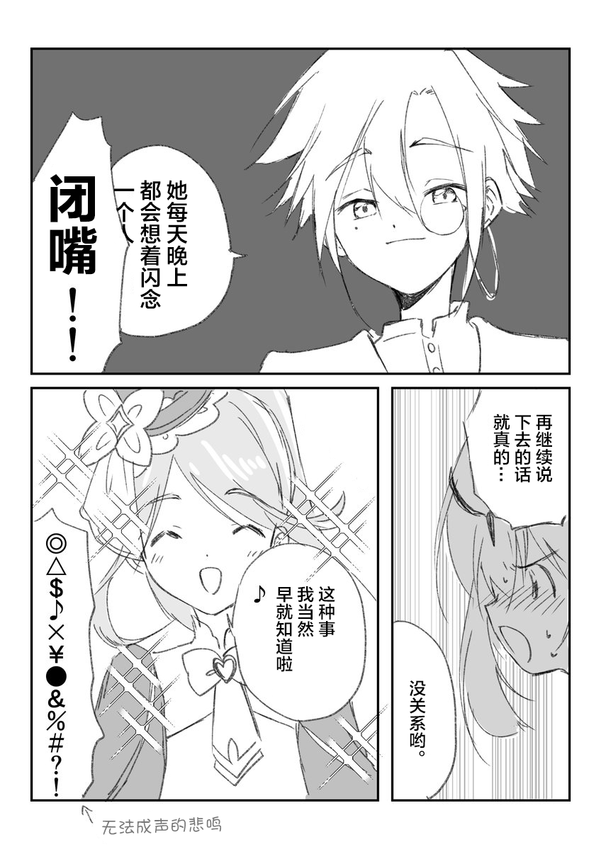 Hinsa948's tweet photo. @kudajanjankaka 「露露卡的黑历史」
中国語訳版（原作者の許可済み） https://t.co/HpHMWRq5nq
