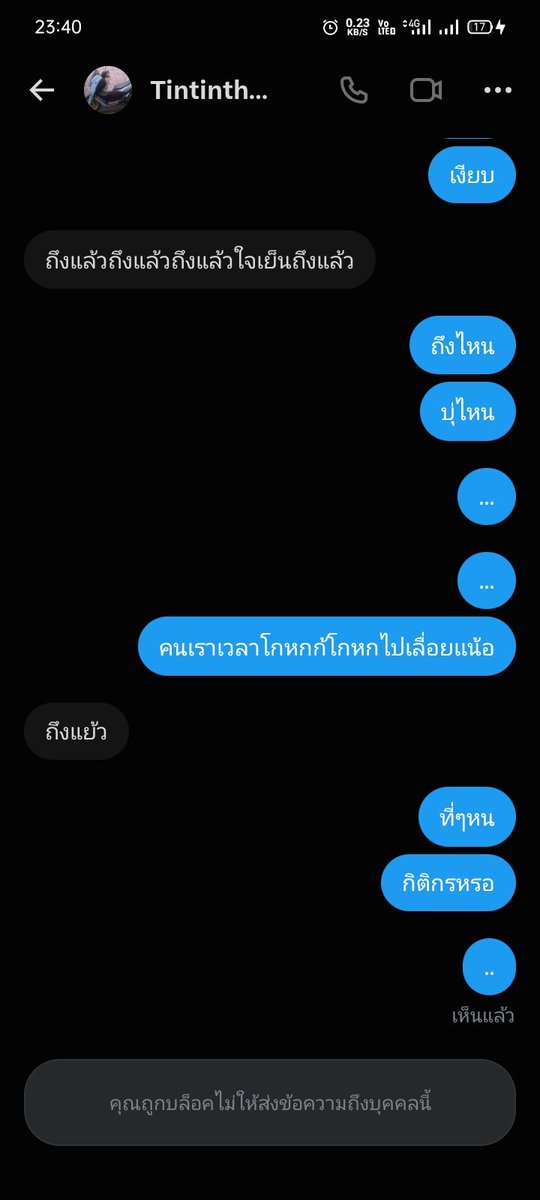 NotNotphuket's tweet photo. ใครจะนัดอย่าไปหานัดน่ะ ตอแหลทั้งแพ ไม่เสียดายหลอกเงินเสียดายเวลานั่งค่อย เหี้ยจริง https://t.co/avqsmNBEYN