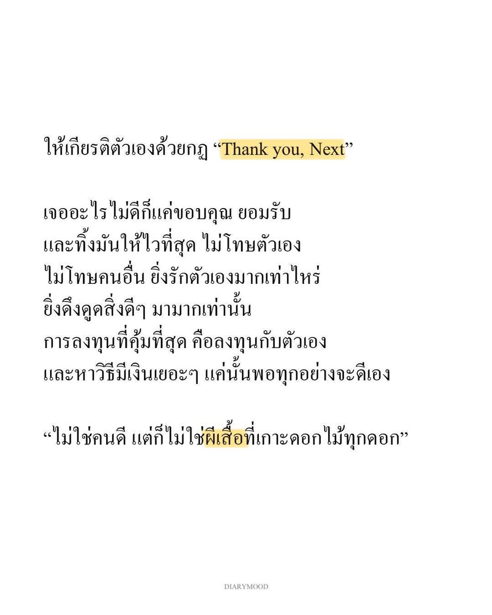diarymood_1 tweet picture