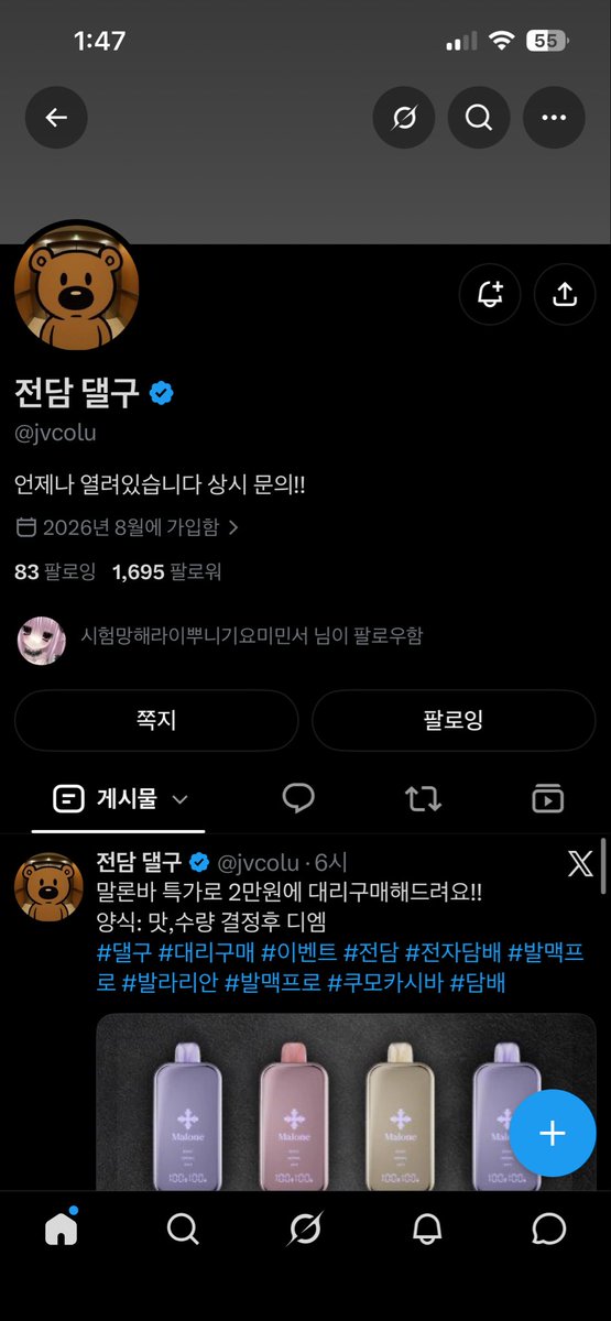 salmon_1004's tweet photo. ㅈㅂ 여기 신용인지 알려주실 분….
#전담 #댈구 #신용 #사기 https://t.co/OLHS7Wct7Y