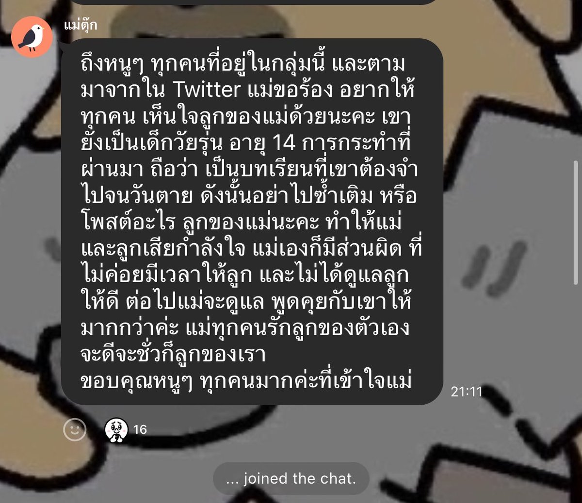 mumma_123456's tweet photo. เจอข้อความที่แม่น้องเขียนในแชทแล้วผมจะร้องแทนน้องF เข้าใจคำว่าลูกเป็นโลกทั้งใบของคนเป็นแม่มาก ยอดตั้ง 400,000 แต่คนเป็นแม่คือนอกจากไม่ด่าลูกยังพยายามแก้ปัญหาต่อผสห.ถึงที่สุด เป็นแม่เลี้ยงเดี่ยวที่สตรองและมีสปริตของความเป็นแม่ในวันที่ลูกล้มมาก ใครที่ด่าน้องF แม่เขาขอร้องแล้วนะ 😭 https://t.co/pTrOC0HwK4