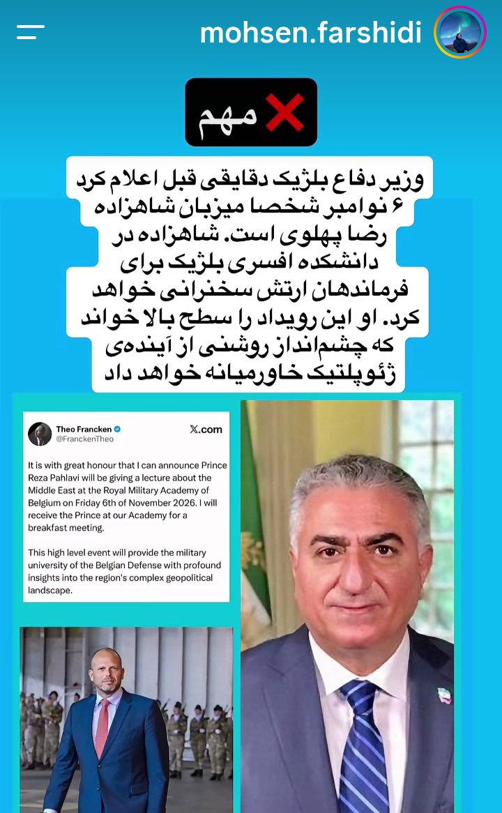 AhoraMazdaa10's tweet photo. خبر مهم دعوت رسمی وزیر دفاع بلژیک از پادشاه عزیز ایران زمین 
✌️✌️✌️✌️👑👑👑👑👑👑 https://t.co/jFtMKkFlUc