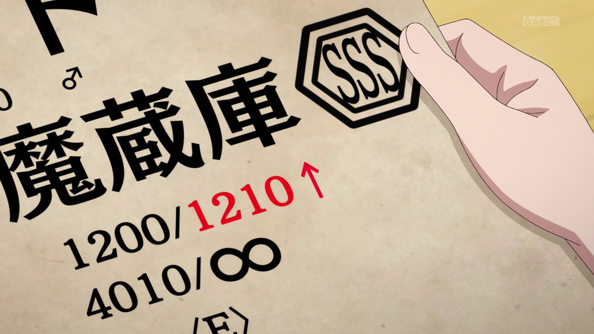 貸した魔力は【リボ払い】で強制徴収 第3話 ツイート画像 1