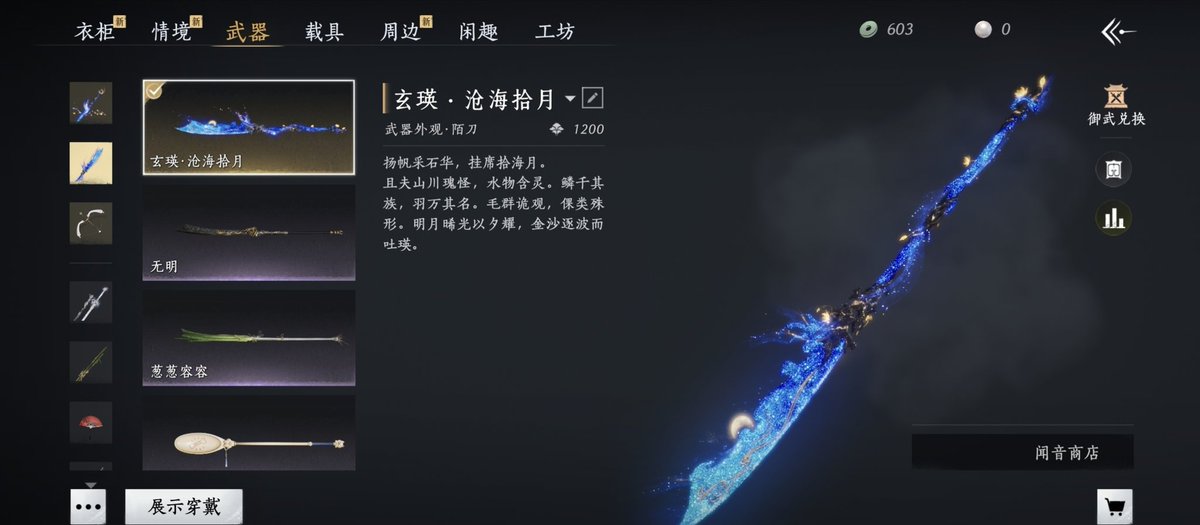L02346142's tweet photo. #燕云十六声 
终于弄齐了 https://t.co/GPC3t4MbAC