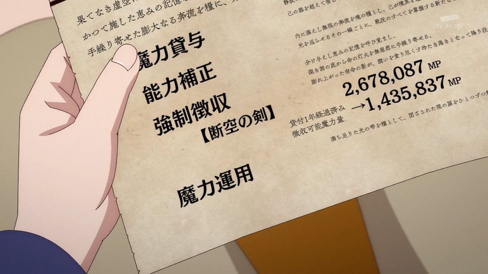 貸した魔力は【リボ払い】で強制徴収 第3話 ツイート画像 1