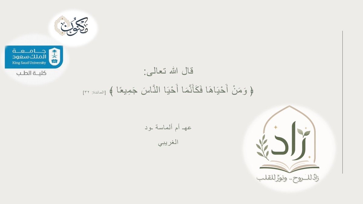 omalmasah11's tweet photo. عن عبد الله بن عمرو رضي الله عنهما أن النبي ﷺ قال:
«بَلِّغُوا عَنِّي وَلَوْ آيَةً، وَحَدِّثُوا عَنْ بَنِي إِسْرَائِيلَ وَلَا حَرَجَ، وَمَنْ كَذَبَ عَلَيَّ مُتَعَمِّدًا فَلْيَتَبَوَّأْ مَقْعَدَهُ مِنَ النَّارِ» (رواه البخاري). https://t.co/bpxXQfZEL5