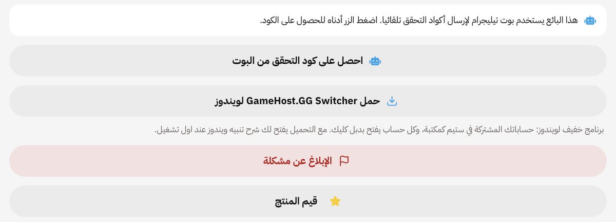 GameHostGG tweet picture