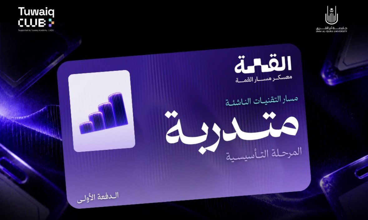 _ARji1's tweet photo. مساء الاخبار الحلوه 🥳💜💜
⛰️Excited for what’s ahead

#معسكر_طويق 
#نادي_طويق https://t.co/mhThtbmV7g
