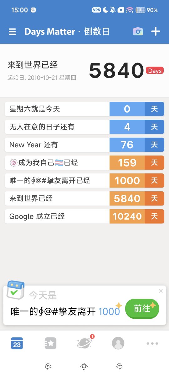 luoxi121's tweet photo. 4天后在学校啊哈哈……这辈子过不了生日了 https://t.co/Ydxhw4S3AU
