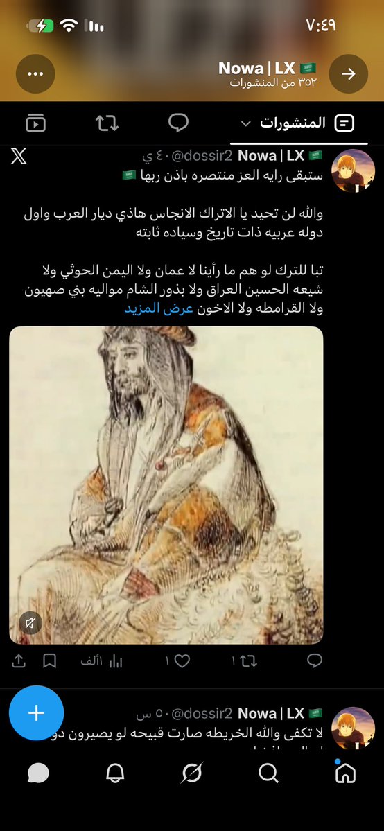 311s7's tweet photo. حساب يسبب فتنه بين الشعب السعودي ويتلزق فيها الملعون https://t.co/miBmKzyKfk