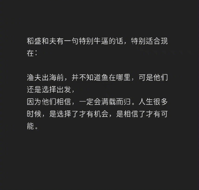 Young852560's tweet photo. 稻盛和夫有一句特别牛逼的话 https://t.co/YJQUAidzgn