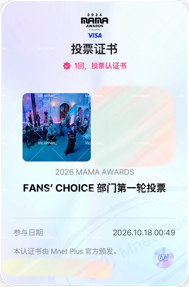 iiRbxy's tweet photo. Say the name！SEVENTEEN🩷🩵

1 REPOST = 1 VOTE
1 REPLY = 1 VOTE

My #2026MAMAVOTE is #SEVENTEEN https://t.co/zx6zQu36fl