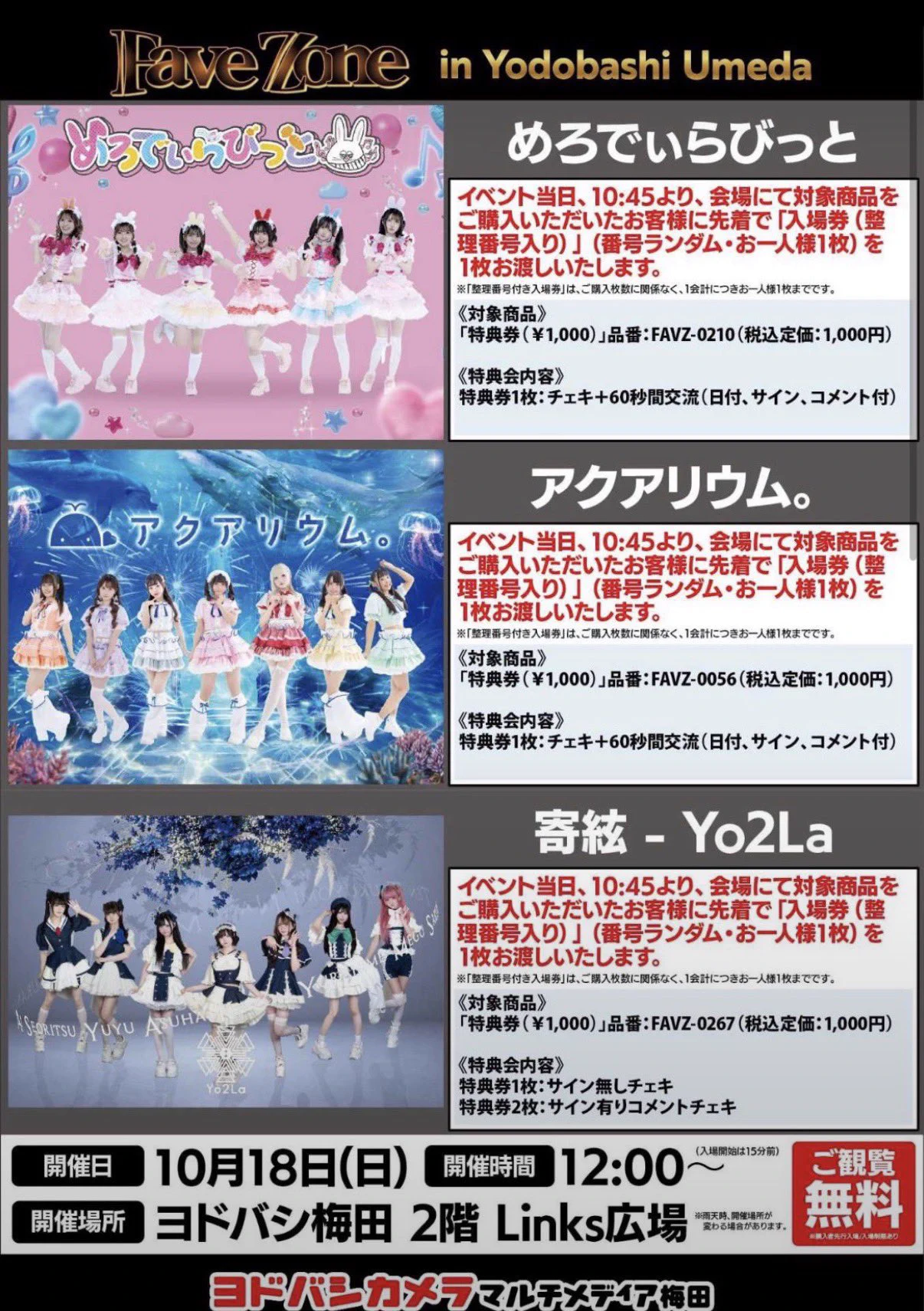 寄絃 - Yo2La on X: 