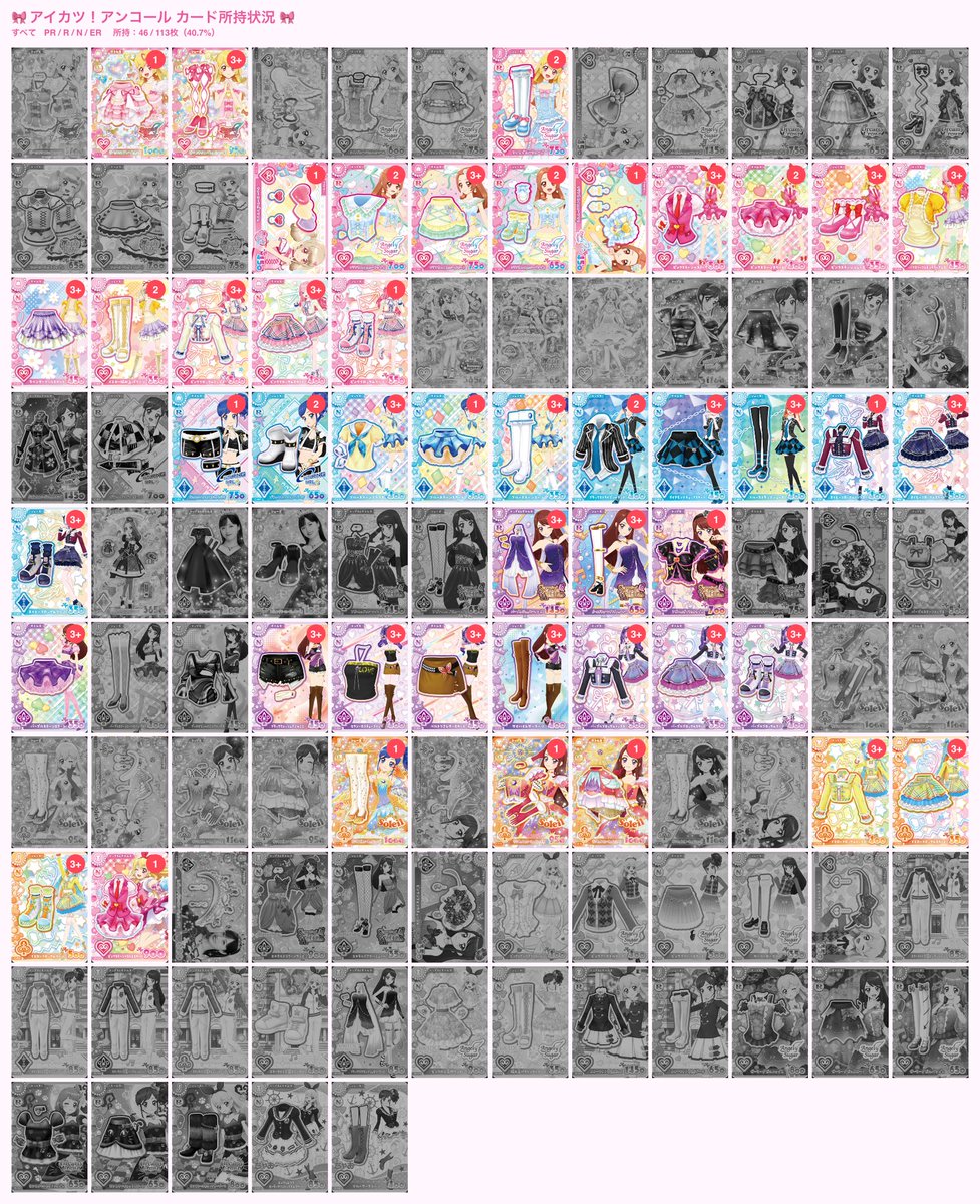 kf4mt's tweet photo. @rrrrr_sk0509 初めまして、検索より失礼致します。
当方画像のもの所持しております。
郵送でのお取引となりますがお迎え可能なお品物はございますでしょうか？
N:40円/枚(ステージコーデのみ80円/枚)、R:90円/枚＋送料にてお譲り可能です。
ご検討よろしくお願い致します🙇‍♀️ https://t.co/oyQVXkH1vh