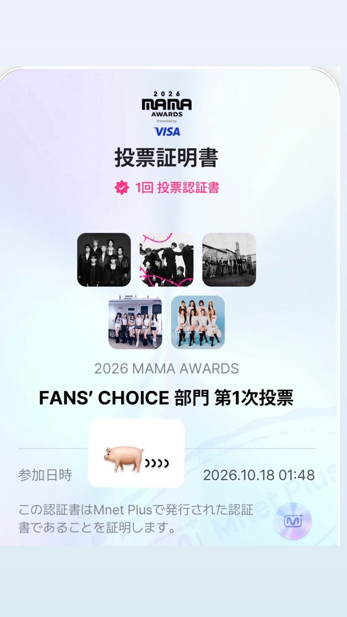 sgm0729buta's tweet photo. Fans' Choice Male1次🗳️

X投票10%
※必ず下記2つのタグを付けて投稿🫡
#2026MAMAVOTE 
#tomorrowxtogether 

上記タグがついたMOAちゃんポストを
1RT ＝ 1票
X投票もファイティン🫶

投票方法は2つあるのでアプリ投票もお忘れなくです☺️
🗳️Mnet+アプリ投票(90%)
🗳️𝕏投票(10%)

投票完了🗳

MOA🔥💪 https://t.co/DPAcjzhgmF