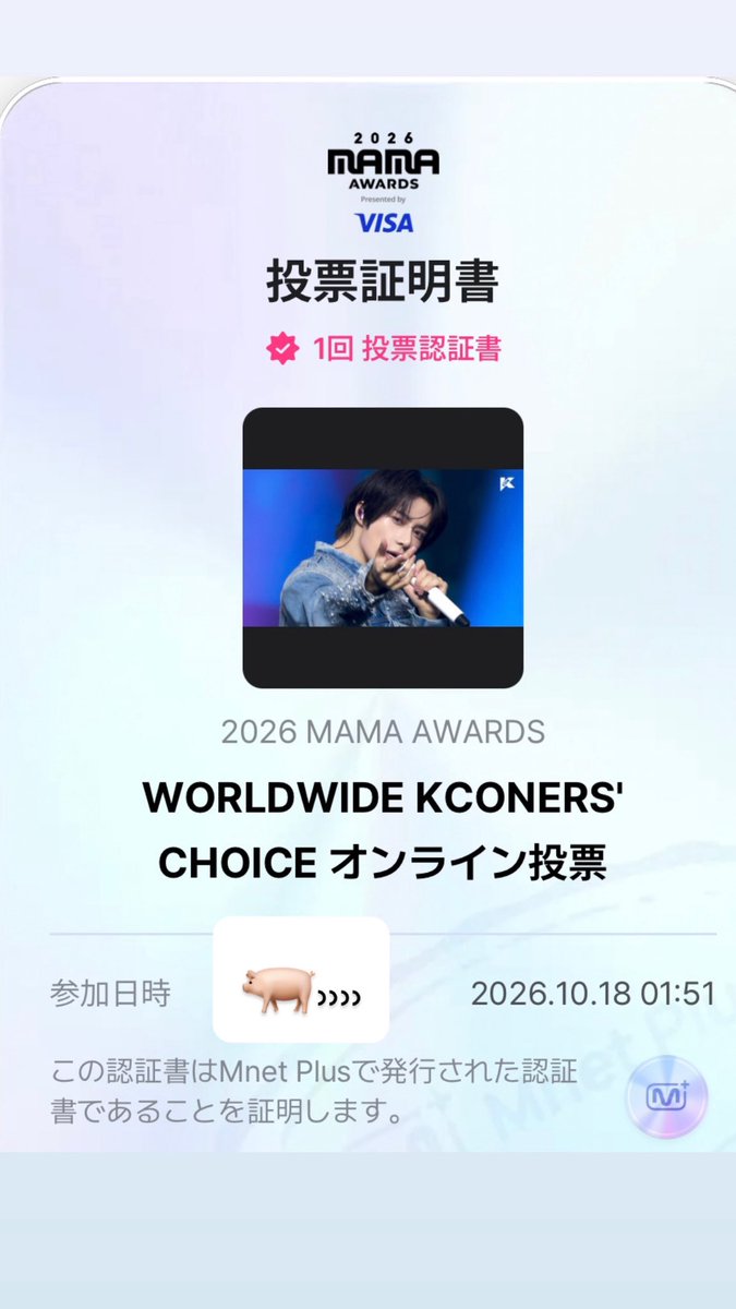 sgm0729buta's tweet photo. Fans' Choice Male1次🗳️

X投票10%
※必ず下記2つのタグを付けて投稿🫡
#2026MAMAVOTE 
#tomorrowxtogether 

上記タグがついたMOAちゃんポストを
1RT ＝ 1票
X投票もファイティン🫶

投票方法は2つあるのでアプリ投票もお忘れなくです☺️
🗳️Mnet+アプリ投票(90%)
🗳️𝕏投票(10%)

投票完了🗳

MOA🔥💪 https://t.co/DPAcjzhgmF