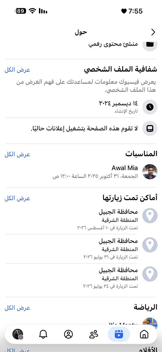 LA17HA's tweet photo. @ksa_90x يشتغل بالجبيل مصور كل الصورايخ بالفيس بوك حسبي الله عليهم https://t.co/RuuyNkFixe