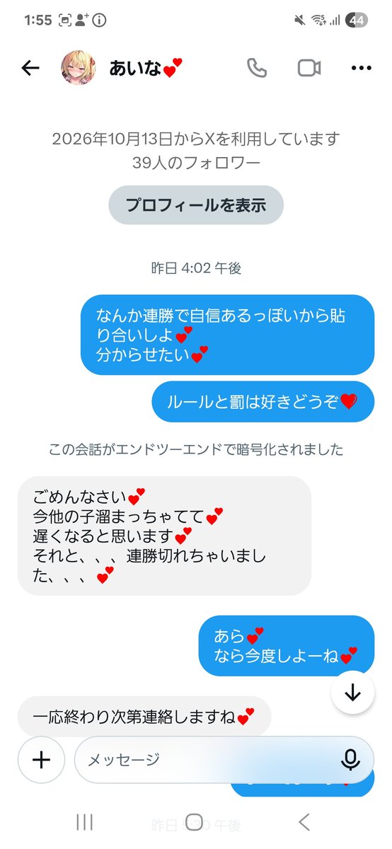 S_Oto_oide's tweet photo. イキってあいな様に貼り合い喧嘩売ったらこの枷付きなのに負けました💕
すぐにおなぺバレしてそこからずっとあいな様のターン❤こっちこないから勝てるわけない💕
気持ちいい敗北射精❤️
あいな様💕また負けさせてください💕あぁ❤
@ainnaVaVa https://t.co/4Xsynny58i
