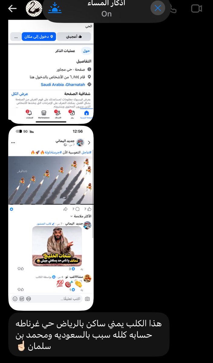 TolyJustOne's tweet photo. اسمه [جديد اليماني]
موقعه الرياض حي غرناطة

اكلين من خير ال سعود وشاربين ويسبونهم ما اقول الا حسبي الله هذا بعد بلغو عليه وعل اي واحد زي هالقذرين

@kamnapp @pss_ar @ppgovsa https://t.co/NbyzsyAmBe