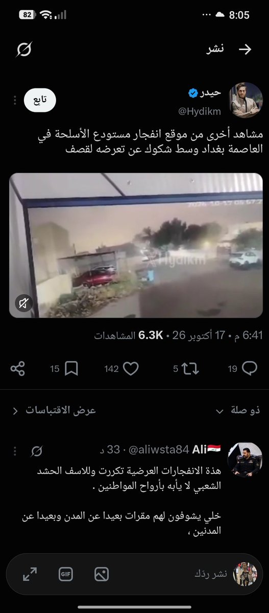allh_bd83702's tweet photo. @omar_alharir ابو عبدالله شوفلنا وضع الشروگية بالعراق كأنو اليوم بي كباب ؟ https://t.co/V4eMJ0IL5a