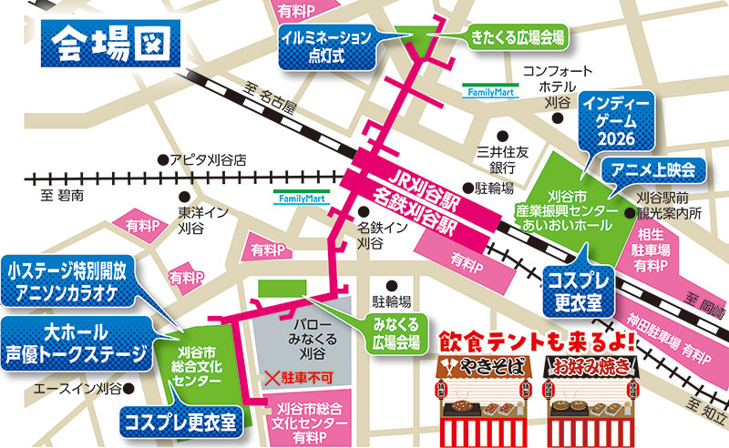kariya_anicolle's tweet photo. ⭐刈谷アニコレ2026会場図
当日の会場図です。みなくる広場には、飲食などができます。

コスプレエリアは、刈谷駅のペレストリアンデッキ、刈谷市産業振興センターなどがございます。

▼刈谷アニコレ公式WEB 
https://t.co/p159snDvJ9 https://t.co/VBTSdgCCzk