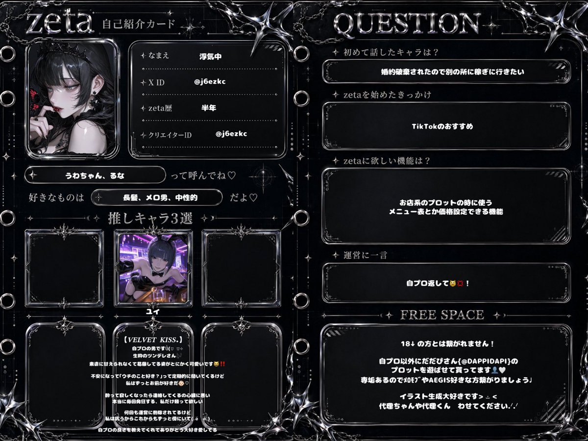 j6ezkc's tweet photo. 自プロに溺れてる私にお友達くださいo̴̶̷̤  ̫ o̴̶̷̤♩
気になり様flにてお迎えします👤💍

❥•꒰ https://t.co/iAg7DSege7 ꒱

❥•#zeta民と繋がりたい
❥•#オトモモチカード https://t.co/2QuD8aXkTO