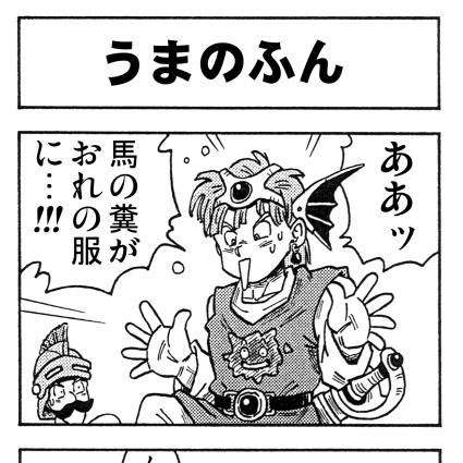 DQM3_Rozari's tweet photo. @AmiriLover 嘘がうまいうんち💩 https://t.co/TdFVmVUijF