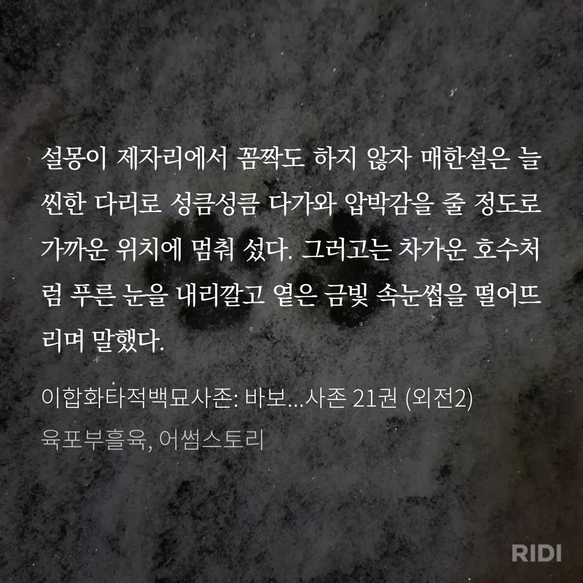 Han_mong520's tweet photo. 매한설 진짜 미친거아님? 설레서 잠이 안 오네 https://t.co/MkRoc3xf7Z