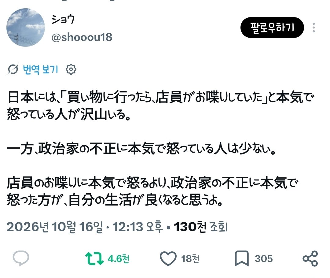 sumomo_kei07's tweet photo. 와 트위터 번역 미친거 아닌가? 무지몽매한 일본인들이랑 싸웟다고 그냥 정상일본인들이 적은 글로도 싸움 붙이려는건가? https://t.co/Axhk8KrFiG