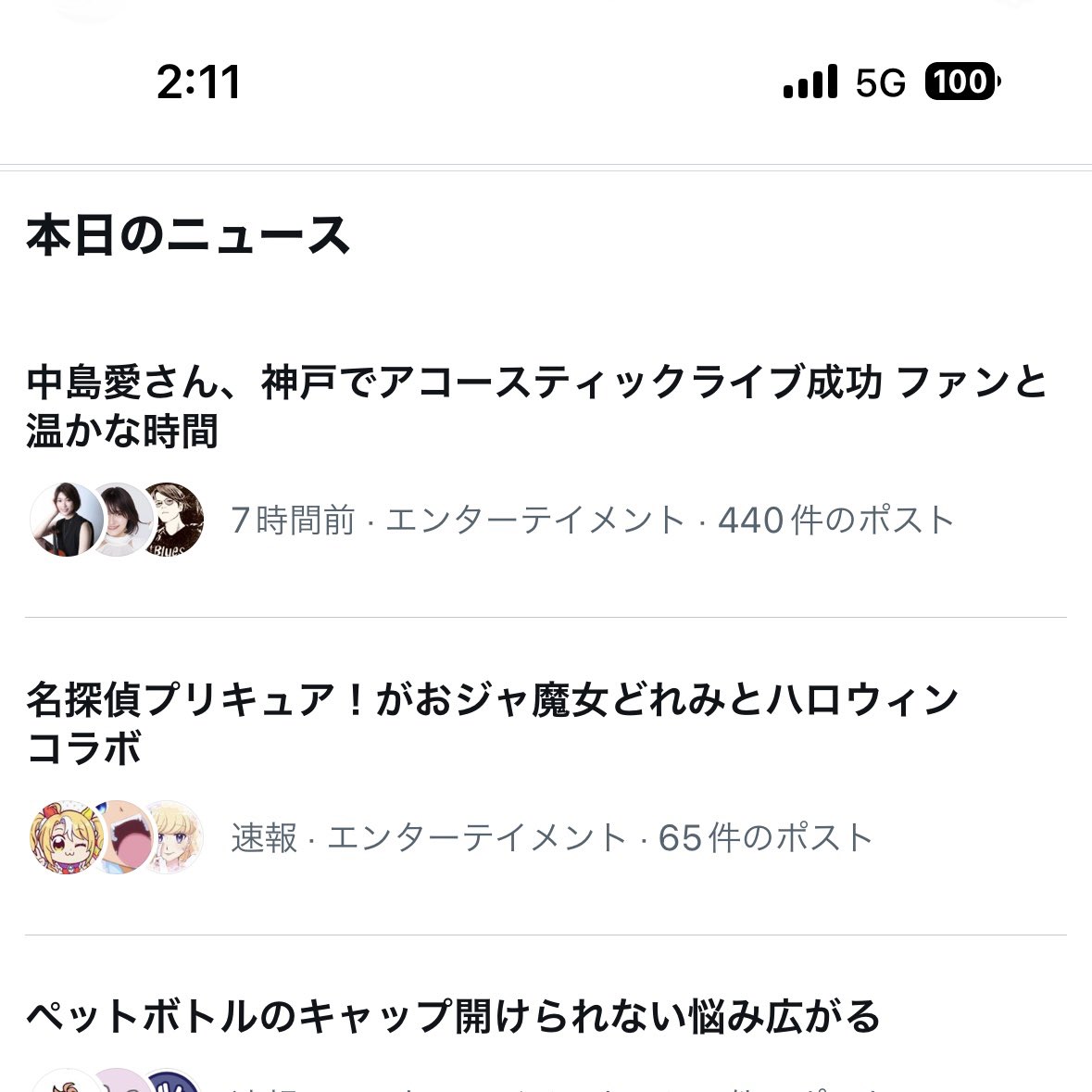 natchan_trip's tweet photo. 寝落ちして目が覚めてX開いたら良きトレンド🫶🏻 https://t.co/sYgPg06zFR