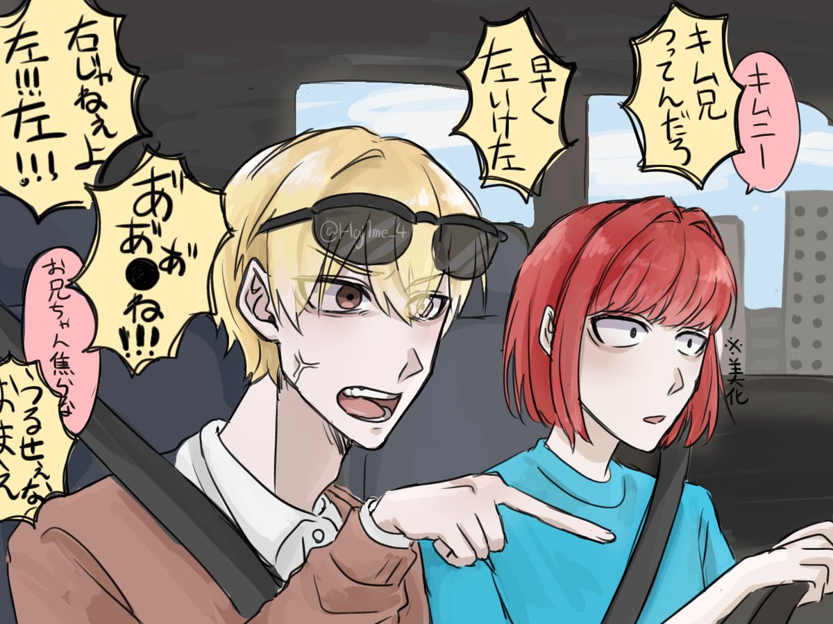 haj1me_4's tweet photo. ずっとキレて喋ってて面白かったです🚗
#らくがキムテス https://t.co/qt96iLEJL9