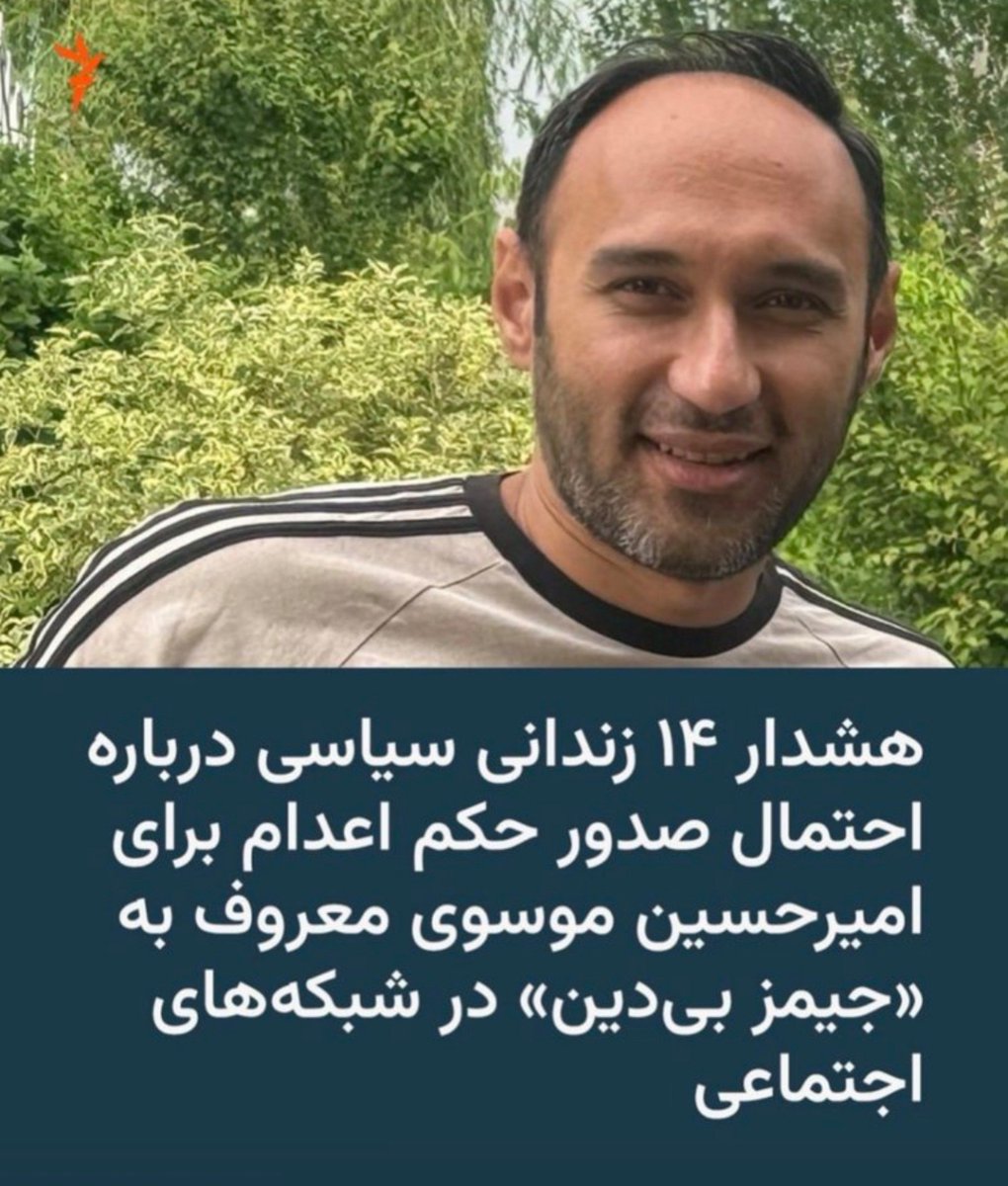 arghavan402's tweet photo. امیرحسین چیکار کرده؟ فقط از فقر و درد مردم ایران نوشته.همین! 

اگه از مردم ایرانی و دردی داری الان وقتشه صدای کسی باشی که زمانی صدات بود.
#امیرحسین_موسوی https://t.co/vUZs5rvnkW