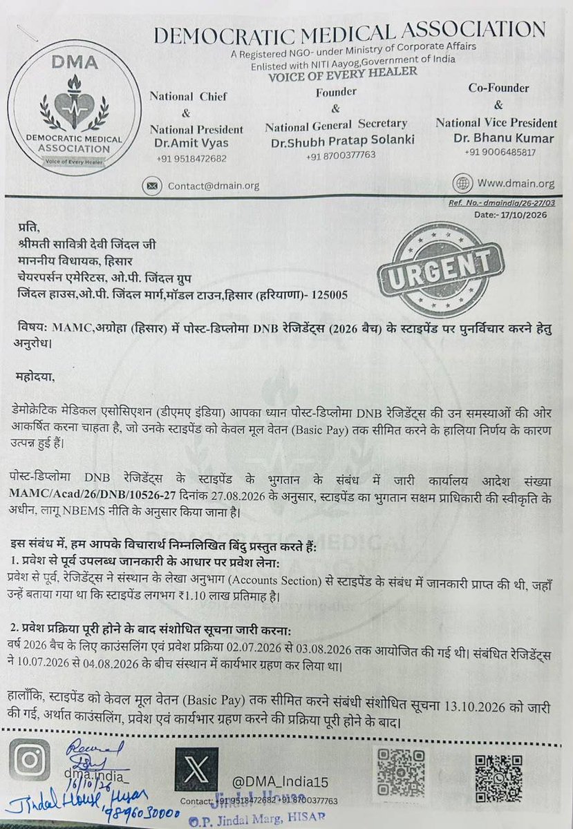 DMA_India15's tweet photo. 📢 MAMC Agroha (Hisar) 

@DMA_India15 President Dr Amit Vyas (@Amitvyas11123 ) के नेतृत्व में Secondary DNB Residents (2026 Batch) के Stipend Issue पर Hon’ble @SavitriJindal Ji (MLA Hisar) से मुलाकात!

Admission से पहले लगभग ₹1.10 LPM Stipend की जानकारी दी गई थी, लेकिन अब इसे Basic Pay तक सीमित कर दिया गया है।

माननीया सावित्री जिंदल जी ने  Stipend Issue को गंभीरता से सुना और उचित समाधान के लिए आश्वासन दिया। 
@DMA_India15 को उम्मीद है कि Residents के हित में जल्द ही उचित फैसला लिया जाएगा।
#DMAIndia #DNB #Residents #MedX #MedTwitter #India #MLA
@BJP4Haryana @cmohry
@incharyana @amitvyas11123 @deependershooda  @artisinghrao @DVJChautala @AbhaySChautala @aapharyana @sarkari_doctor  @jantatv_news 
@ShubhSolanki @ravishndtv @namitaSharmaSV @thetribunechd @timesofindia @Shalini_Journo @rohanduaT02 @journoashutosh @Manish_IndiaTV @Xpress_edex @dainikbhaskar @PTI_News @cnnbrk @medicaldialogs @timesofindia @TheNewIndian_in @htTweets @Indian_doctor @DFlex007 @haryananewspost @News18Haryana @HRPBpolitics @haryanakesari @haryanvitai @NMC_BHARAT @NaveenJaihind @imharshchhikara @DgmerHaryana @NayabSainiBJP @ArtiSinghRao @MPNaveenJindal