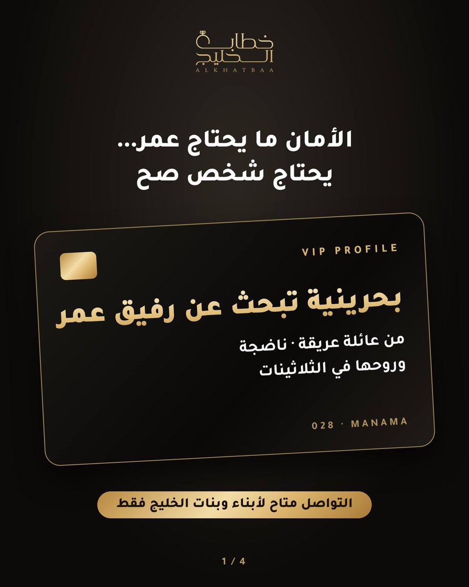 _Alkhatba tweet picture