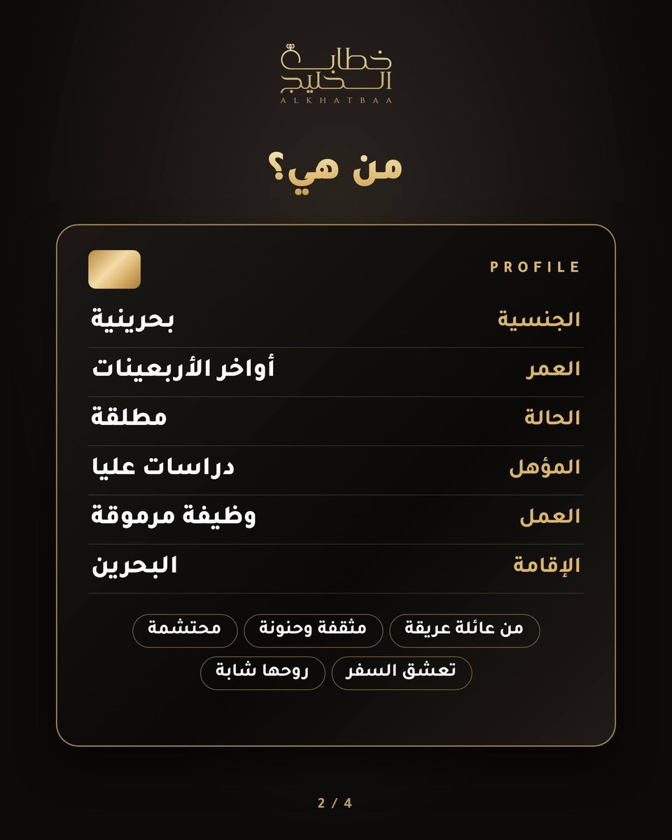 _Alkhatba tweet picture