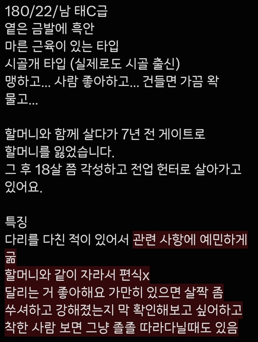 AT33R_'s tweet photo. @peulli_0204 제가 프로필 써놓은 게 없어서 부랴부랴... ^_ㅠ
특수부대 출신 쾌남 리트리버< 정말 맛도리시다...
당장 생각나는 건 둘 다 약간 개.라는 점에서 선배개 같기두 하구요
아님 7년 전에 할머니 여읠 때 도움받았다. 이런식의 은인관도 좋아요~!
외에도 떠오르는 관계 있으면 편하게 말해주셔요☺ https://t.co/lcgK9UymzW