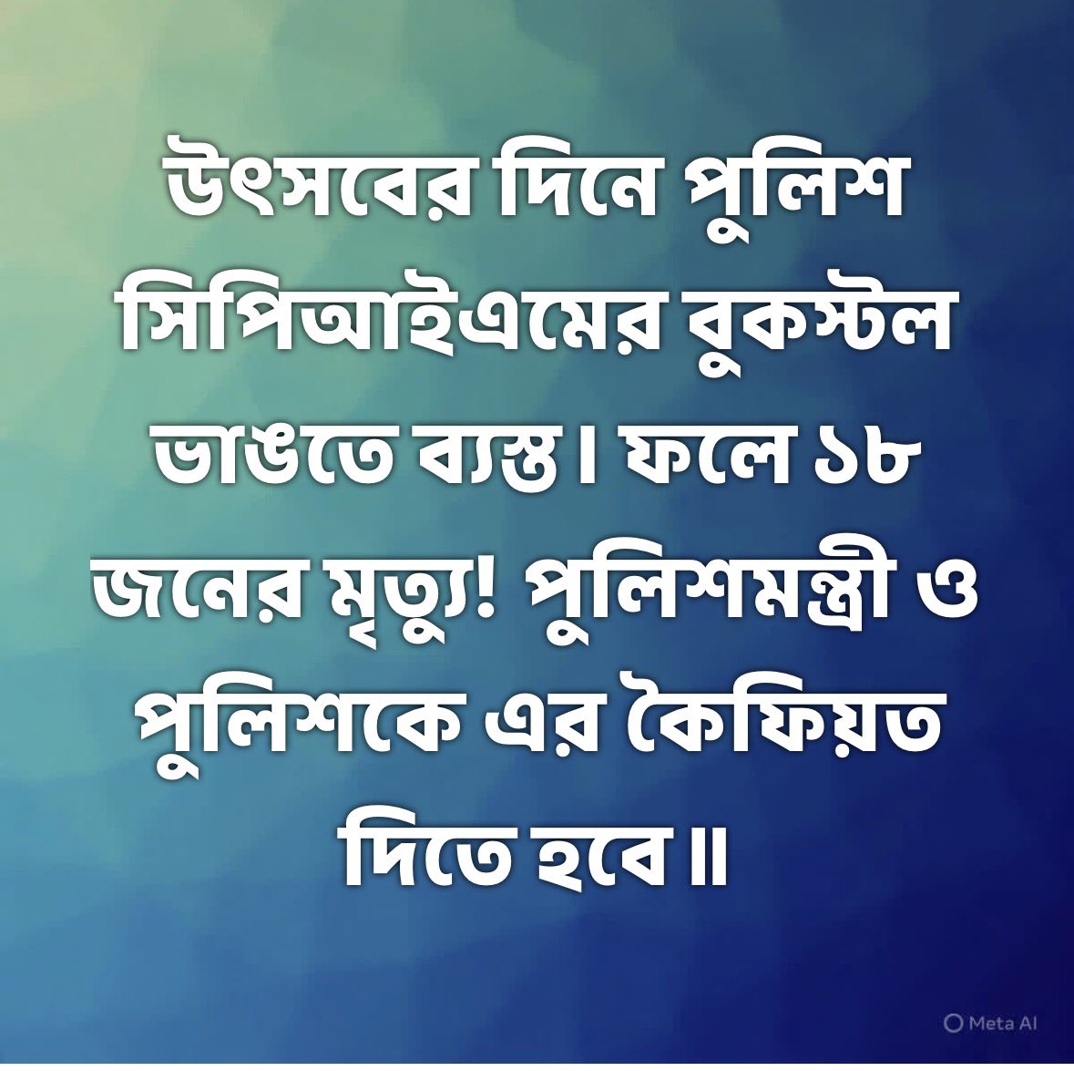 deeghosh's tweet photo. বই এর স্টল ভাঙ্গতে পুলিশ নিয়ে এল বুলডোজার৷ 
এটাই ফ্যাসিবাদ। 

পুলিশের চূড়ান্ত গাফিলতিতে ১৮ জনের মৃত‍্যু॥ https://t.co/5q60w5et9P