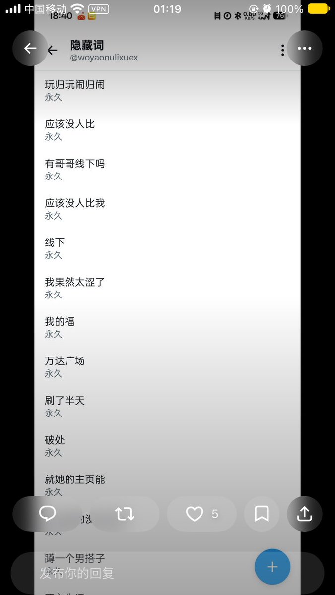 94WUQING's tweet photo. 除了今年注册的账号，还有这些关键词还有什么能屏蔽的？ https://t.co/KiZqInpS8U