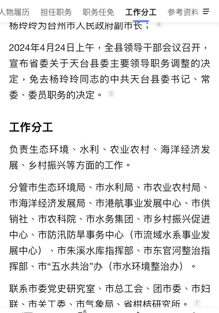 JMN868's tweet photo. 杨玲玲你主管台州市生态环境，水利、农村农业两年多，而临海市水芝镇整个镇的自来水长期散发臭💩发黃，味道像牛粪猪粪味，鎮居民很多喉咙发炎、胆囊结石被医院切除，小芝镇居民长期吃各靠近山区村子的，供水车提供日常饮用水，请问台州市副市长杨玲玲，你知道这情況吗？你知道情况你有沒有在一定时间內 https://t.co/jZVSb6wgiy