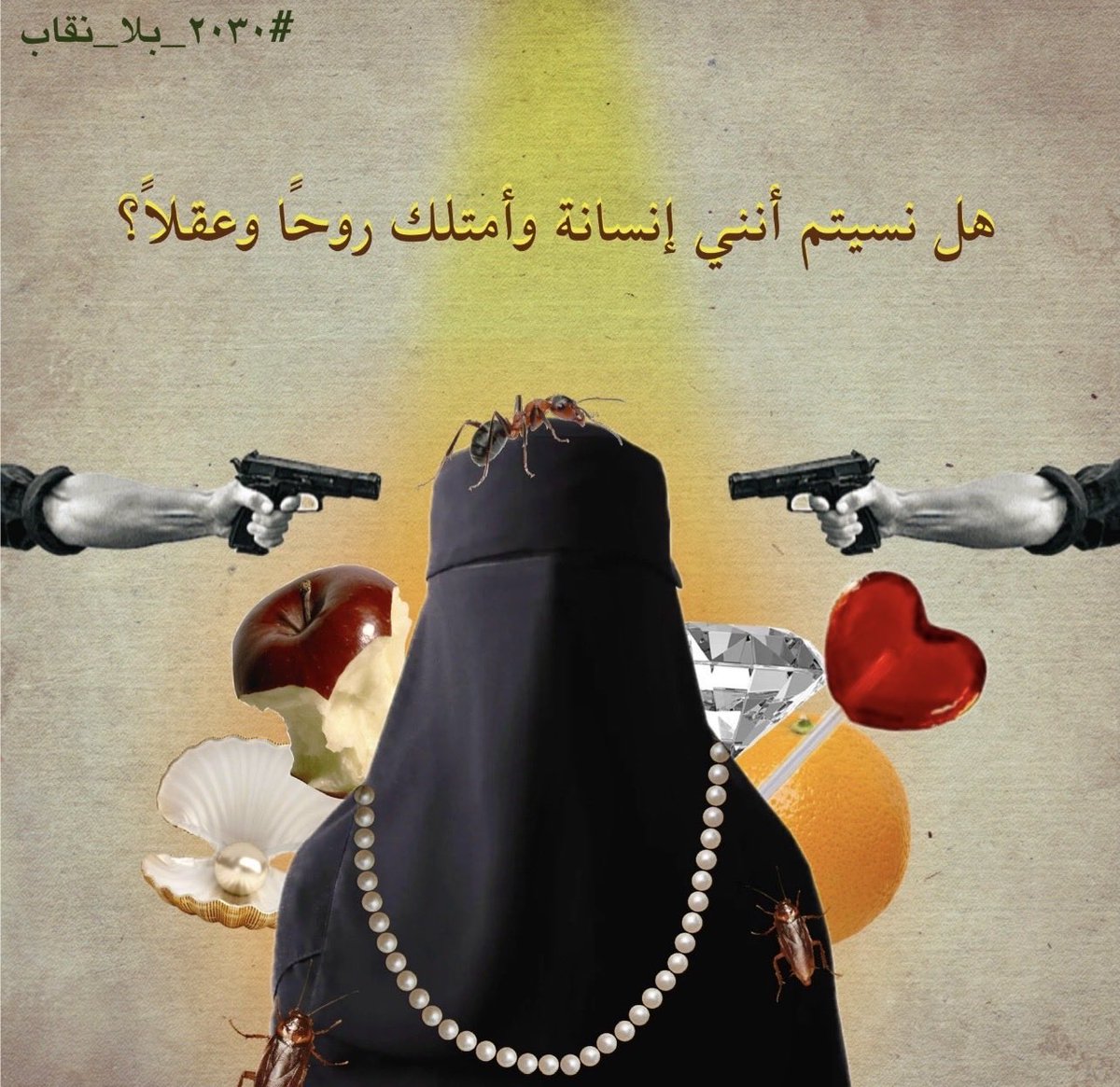 alzaja13's tweet photo. #٢٠٣٠_بلا_نقاب17 https://t.co/ScOftMCp4M