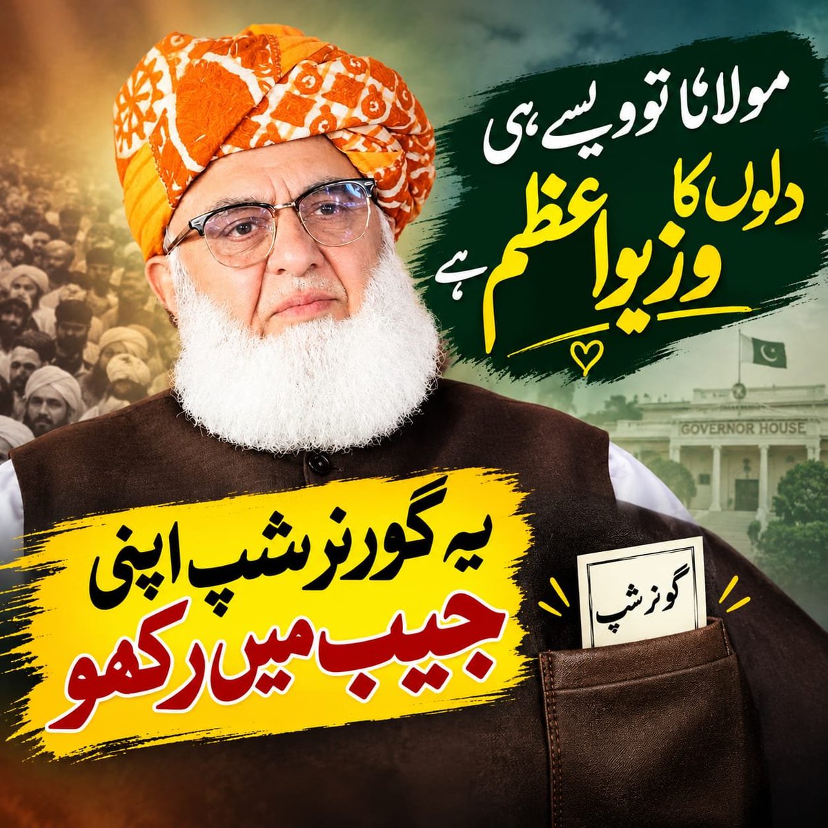 MSaeed787's tweet photo. کروڑو دلوں کی أواز مولانا فضل الرحمٰن صاحب

#آمروں_کے_غلام_حکمران
#مقتدرہ_کے_سیاہ_چیلے
#سرخی_پاوڈر_برگیڈ
#ناکام_ریاستی_پروپیگنڈہ
#معدنیات_فروش https://t.co/Jizu1jcOkJ