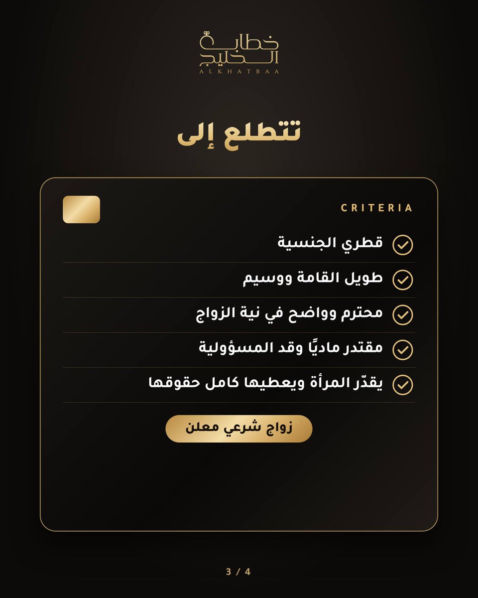 _Alkhatba tweet picture